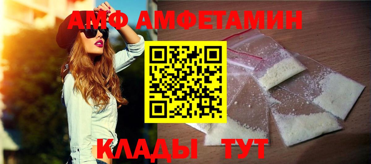 Amphetamine 97% Люберцы