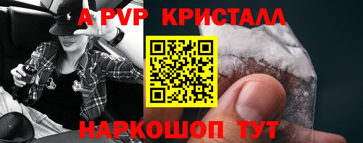 Люберцы  Alfa_PVP СК  A-PVP Соль  A PVP  Вход с VPN 