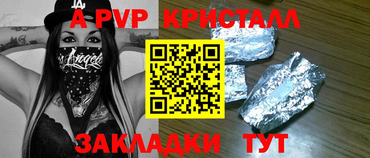 Alpha PVP VHQ Люберцы