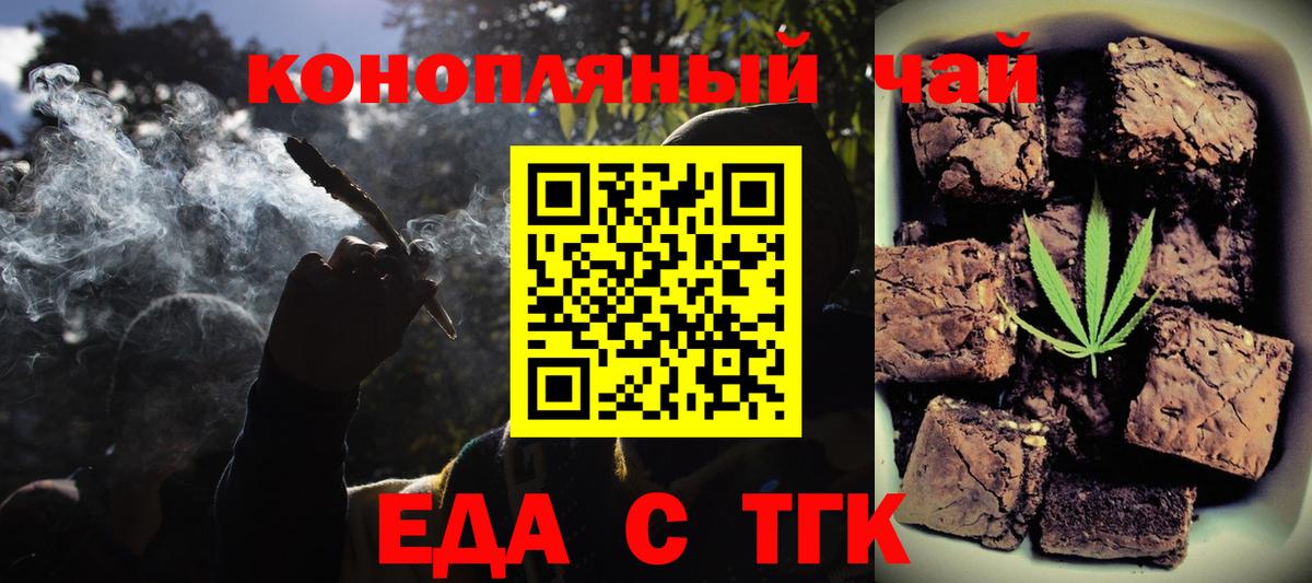 Люберцы  Cannafood конопля  Вход с VPN 