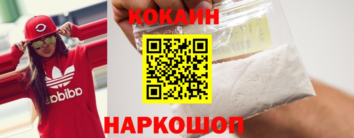 КОКАИН FishScale  Кокаин  Люберцы  Cocaine Fish Scale  Вход с VPN 