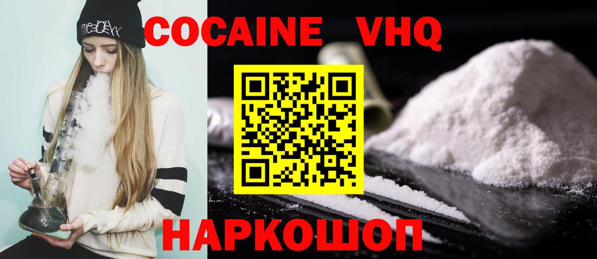 Cocaine Перу Люберцы