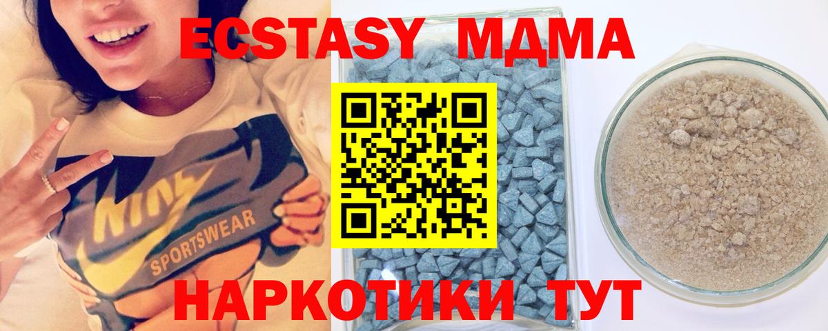 Люберцы  Ecstasy Cube  Вход с VPN  Экстази  Экстази VHQ 