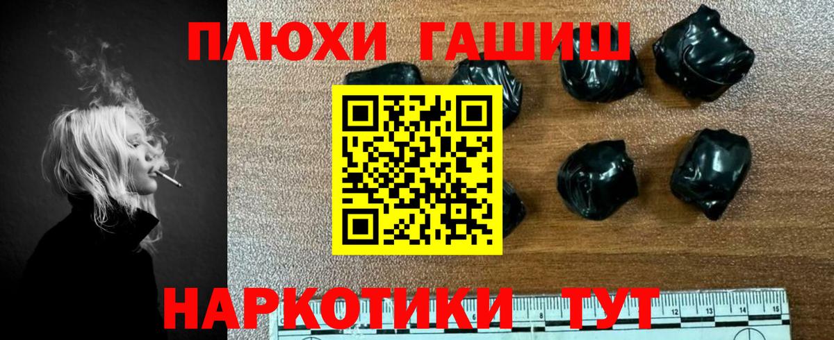 Люберцы  Гашиш  ГАШ Ice-O-Lator  Вход с VPN  ГАШИШ hashish 