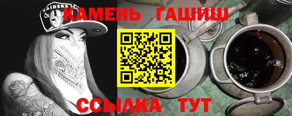 ГАШИШ Premium Люберцы