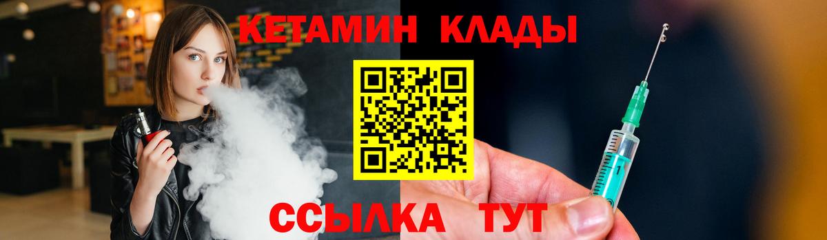 КЕТАМИН ketamine  Кетамин VHQ  Люберцы  Вход с VPN 