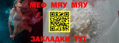 мефедрон VHQ Заводоуковск