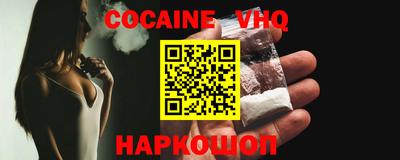 мефедрон VHQ Заводоуковск