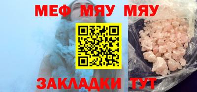 мефедрон VHQ Заводоуковск