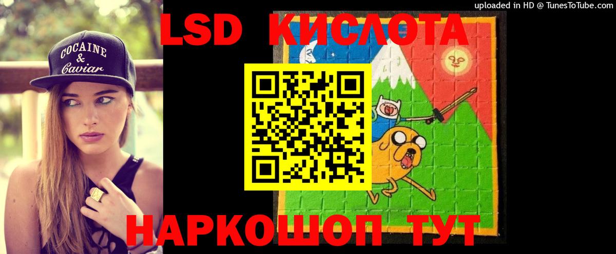 Лсд 25 экстази кислота Люберцы