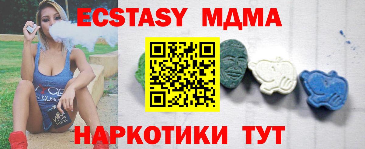 MDMA  Вход с VPN  Люберцы  MDMA молли 