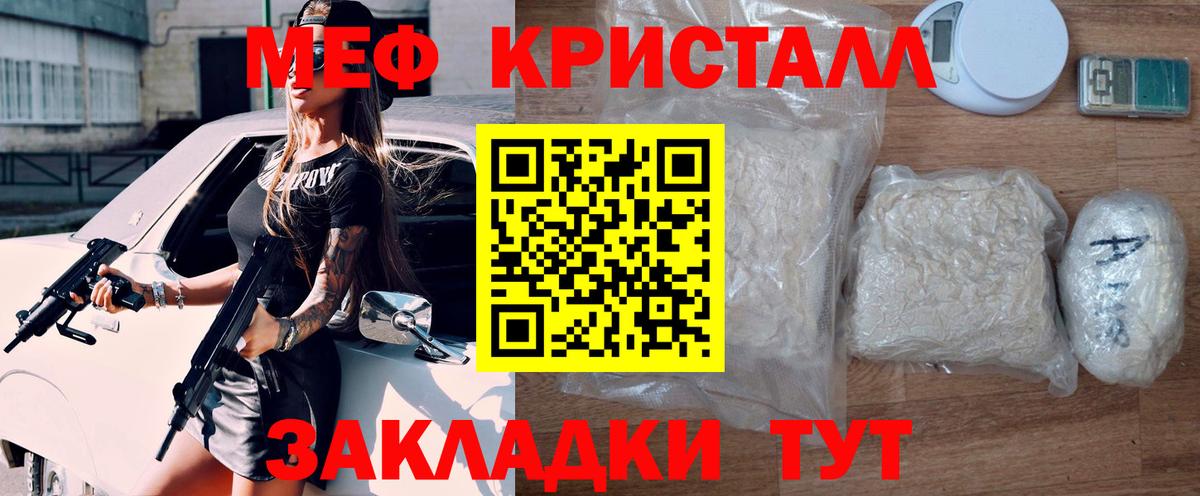 Люберцы  МЯУ-МЯУ мука  Вход с VPN  МЯУ-МЯУ  Мефедрон кристаллы  МЯУ-МЯУ 