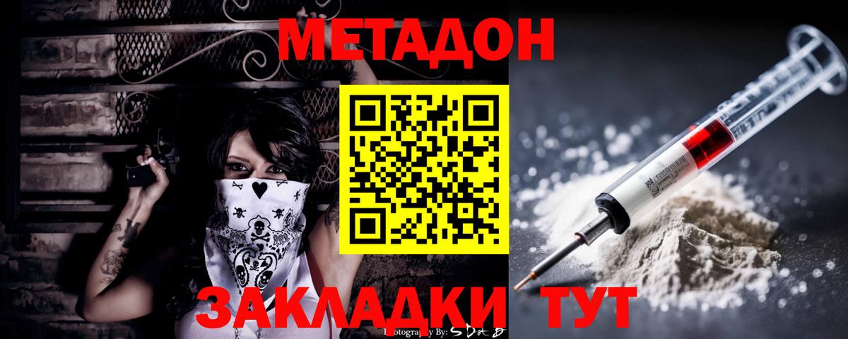 Люберцы  Метадон белоснежный  Вход с VPN 