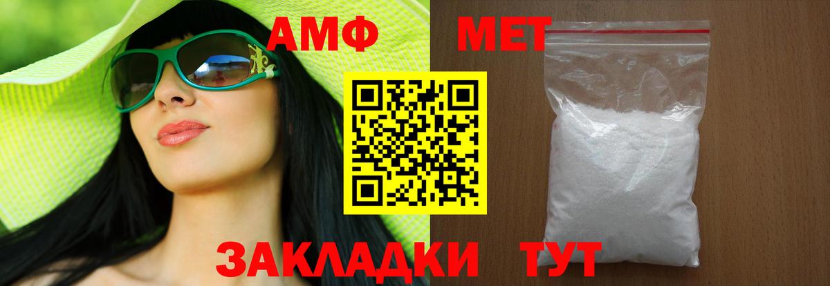 МЕТАМФЕТАМИН Декстрометамфетамин 99.9% Люберцы