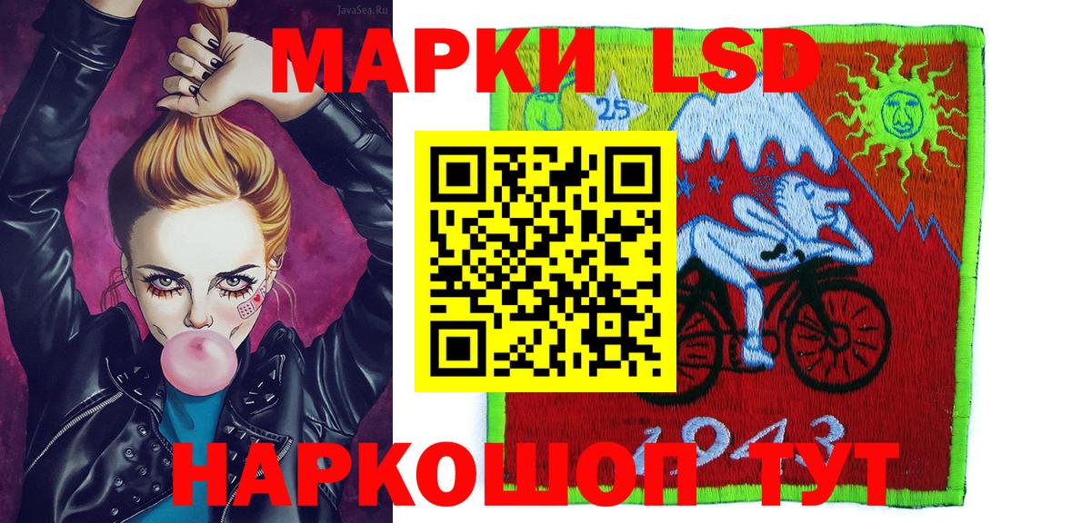 Люберцы  купить закладку  Марки 25I-NBOMe 1,8мг  Вход с VPN  Марки 25I-NBOMe 1,8мг  Наркотические марки 
