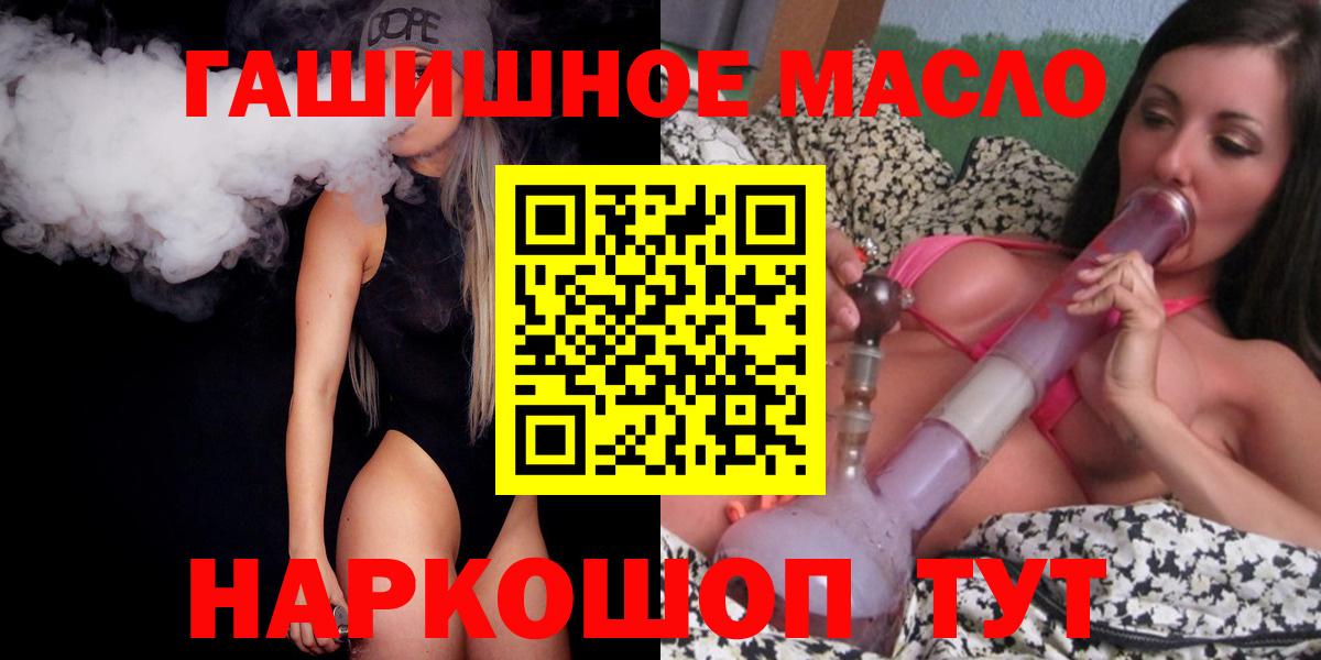 ТГК THC oil Люберцы