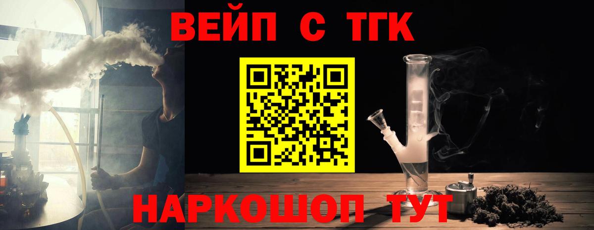 Дистиллят ТГК Wax  Вход с VPN  Люберцы 