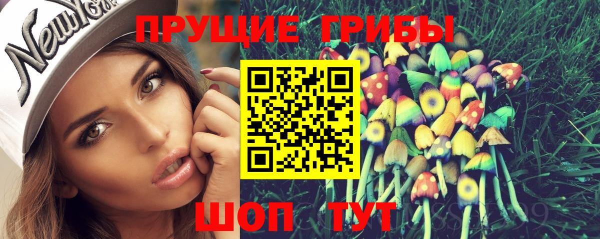 Псилоцибиновые грибы ЛСД  Вход с VPN  Люберцы 